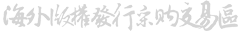 点击进入版面