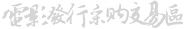 点击进入版面